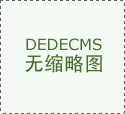消费者正在需求的时候看到的告白 