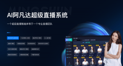 其数字人具备较强的学问问答和内容解 